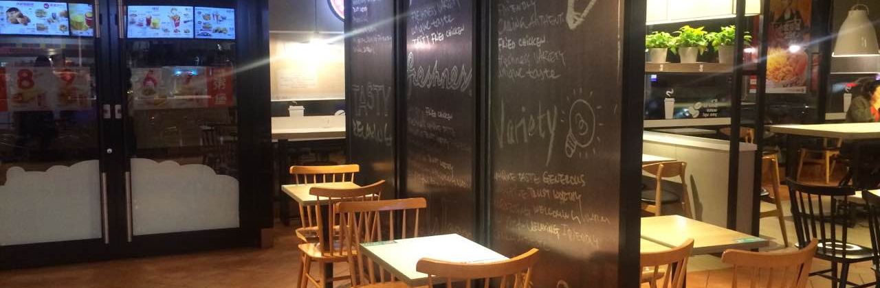 肯德基(諸暨時代店)