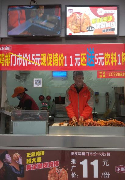 正新鸡排·炸鸡烧烤(连城新都店)