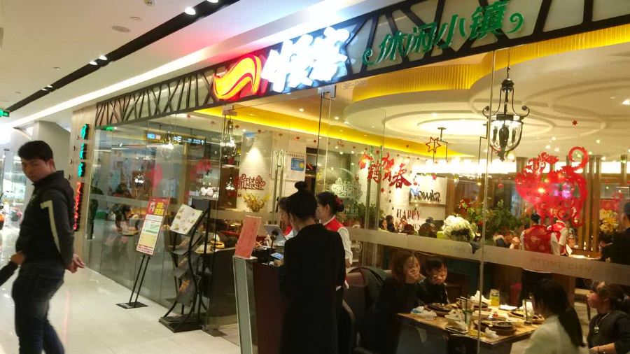 牛爱客牛排(温岭银泰店)