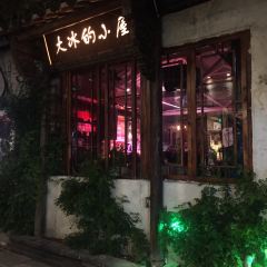 大冰的小屋（西塘店）張用戶圖片
