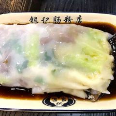 Yin Ji ChangFen Dian (ShangJiu Road) User Photo