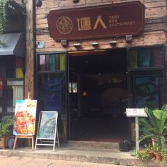 塘人餐廳(南塘老街店)張用戶圖片