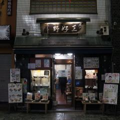 Bikkuri Udon User Photo