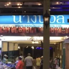Nang Nual Pattaya User Photo