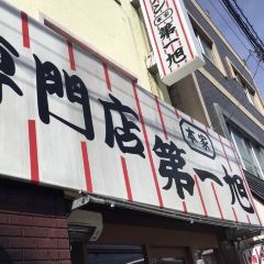 Honke Daiichi-Asahi User Photo