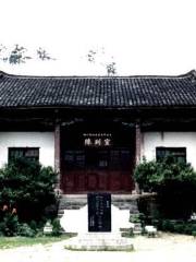 Hong32 Shichengli Former Site Memorial Hall