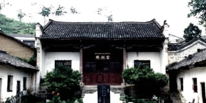 紅三十二師成立舊址紀念館