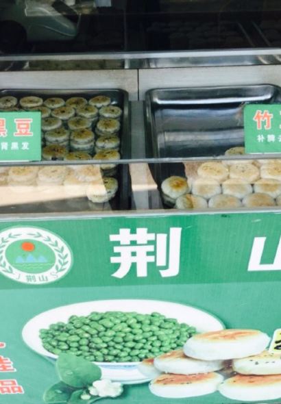 JING SHAN LU DOU BING GUI PING SHANG SHA DIANのおすすめメニュー・口コミ・営業情報（-桂平 ...