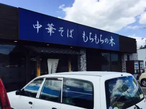 Mochimochi No Ki Shiraishi Zao