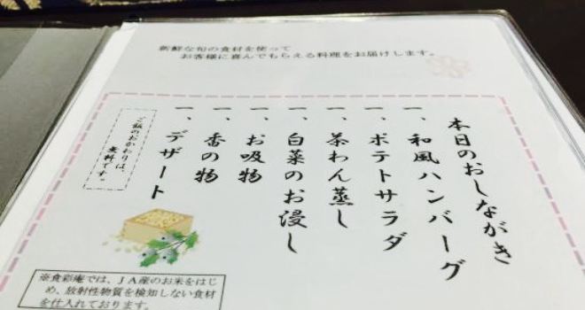 Shokusai-An