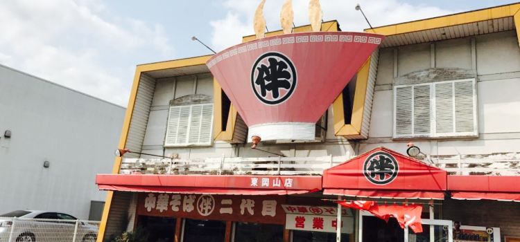 Chinese Noodle Ban Kanemoto