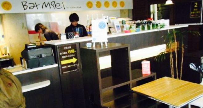 Bar Miel Tokiwa Lakeside