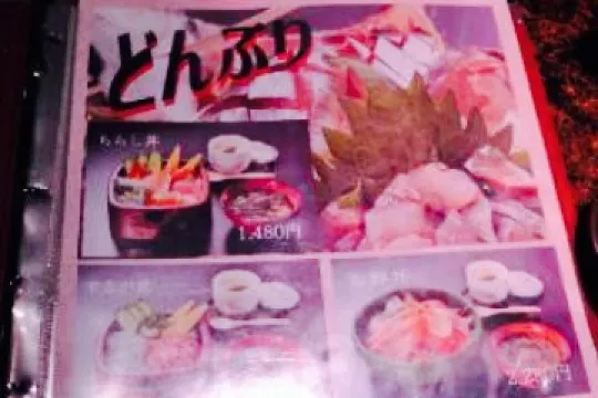 Isomaru Atami Nakamisedori