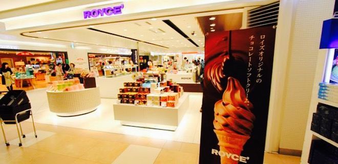 Royce' in New Chitose Airport