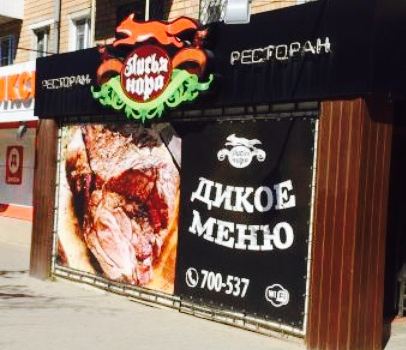 Lisia Nora Restaurant