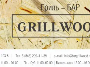 Grillwood