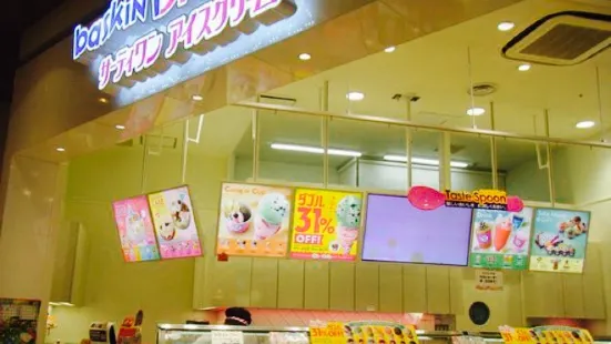 31 Ice Cream Aeon Mall Imabari Shintoshi