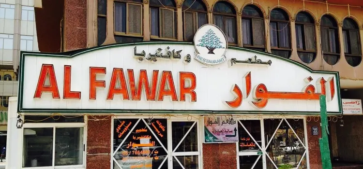 Al-fawar