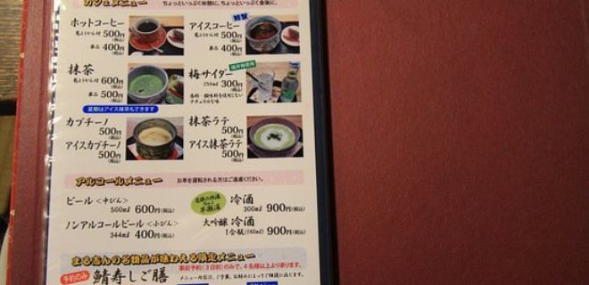 Kuzu No Mise Marushin