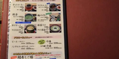 Kuzu No Mise Marushin