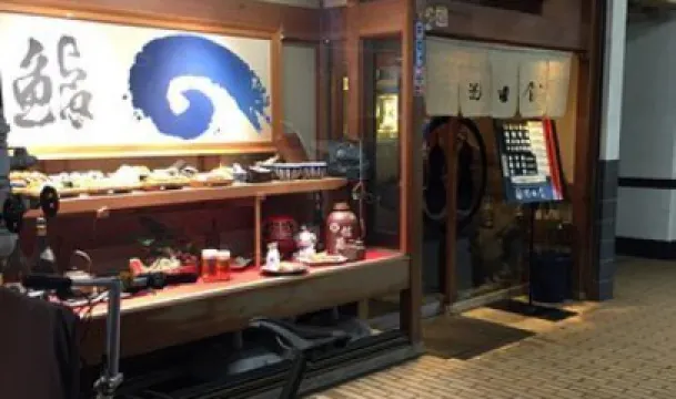 Ikedaya Sushikappo Uno Branch