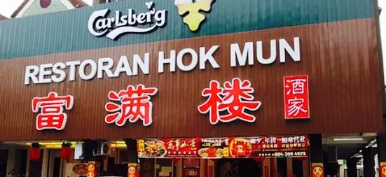 Hok Mun Restaurant