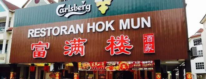 Hok Mun Restaurant