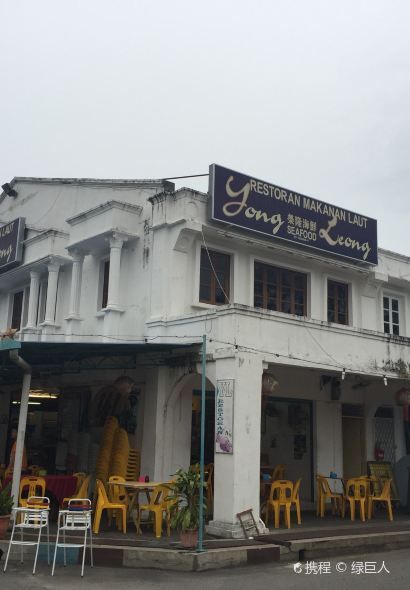 Yong Leong Seafood Restaurant