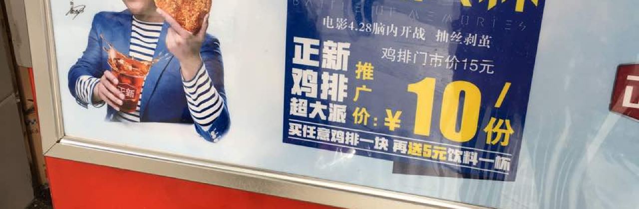 正新雞排(鑫都店)