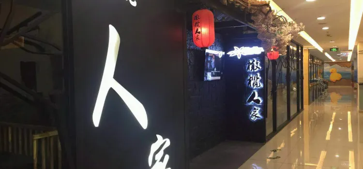 橄欖人家餐廳漢餐(時代店)