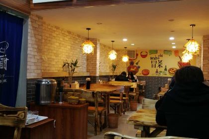 小橙都古法冒菜(掘港店)