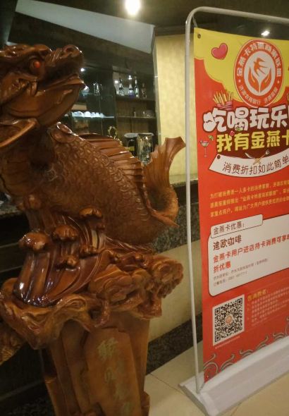 迪欧咖啡(济水店)