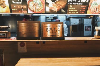 KOBE BEEF KISSHOKICHI nankinmachi