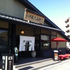 いとうきゅうえもん User Photo