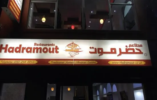 Hadramout Restaurant