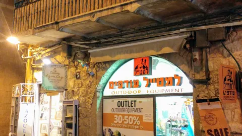 Tmol Shilshom in Jerusalem