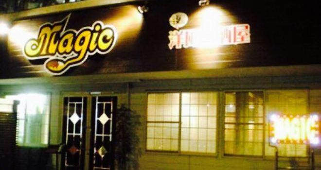 Magic