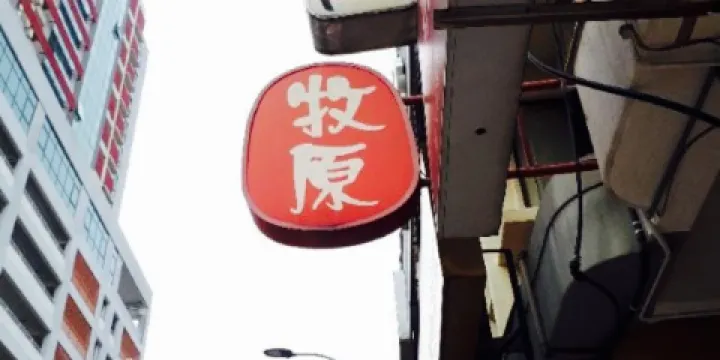 Mo Mo Paradise (Bandar Baru Klang)