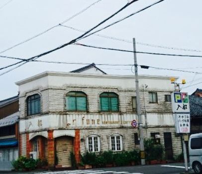 Irifune