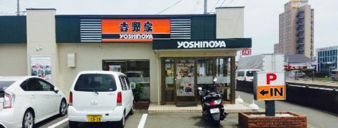 Yoshinoya Route258 Kuwana