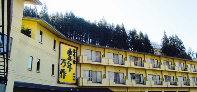 Takimino Yado Hounenmansaku