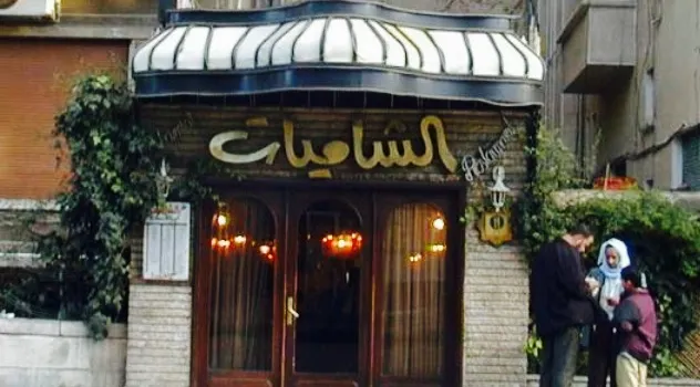 -Alshameyyat Restaurant