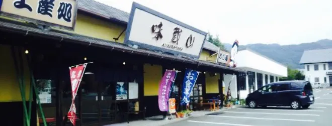 Ajikurayama