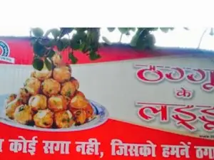 Thaggu Ke Laddu