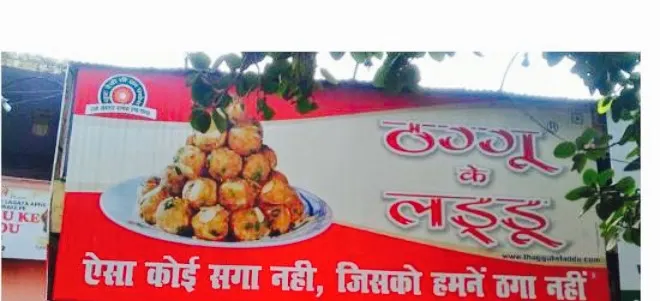 Thaggu Ke Laddu