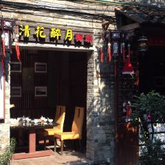 Qing Hua Zui Yue User Photo