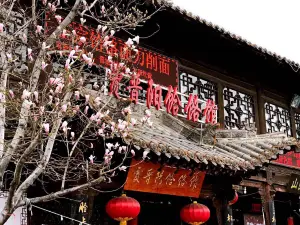 Jiajinyangheleguan (huangchengxiangfu)