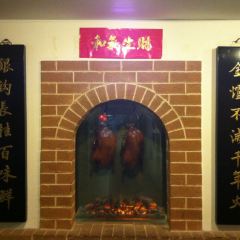 Quanjude Roast Duck User Photo