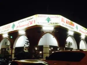 Al Ayaam Restaurant & Grilling