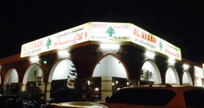 Al Ayaam Restaurant & Grilling
